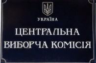 ЦВК опрацювала 50,9% протоколів по Волині ОНОВЛЮЄТЬСЯ