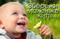 У Луцьку екстремали збиратимуть гроші для онкохворих діток
