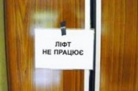 Лучани скаржаться на несправні ліфти