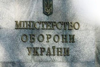 Люстрація дісталась Міноборони