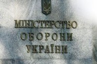 Люстрація дісталась Міноборони