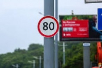 Відзавтра обмежать швидкість на дорогах, і піднімуть ціни на акцизи ВІДЕО