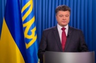 Порошенко звернувся до українського народу