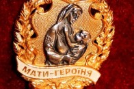 Волинським жінкам присвоїли почесне звання  «Мати-героїня»