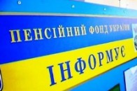 Хто у Луцьку може претендувати на пільгову пенсію