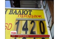 Відсьогодні валюта пішла у «вільне плавання» ВІДЕО
