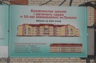 Чи скоро закінчиться будівництво школи №27 у Луцьку?