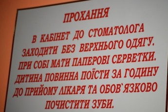 У Луцькій дитячій поліклініці відкрили стоматологічне відділення ФОТО