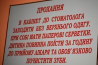 У Луцькій дитячій поліклініці відкрили стоматологічне відділення ФОТО
