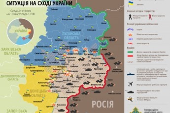 Карта АТО станом на 10 листопада