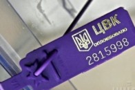 ЦВК оголосила результати виборів