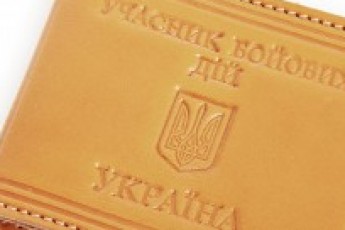 Чому волинянам «гальмують» видачу посвідчень учасника АТО