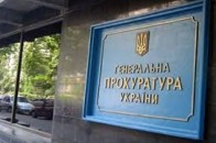 Генпрокуратура проводить обшуки у чиновників Міноборони