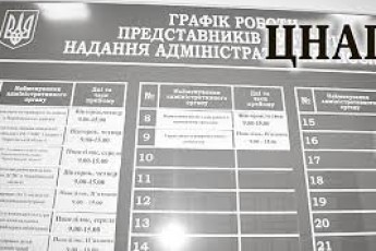 У Луцькому ЦНАПі побільшає послуг