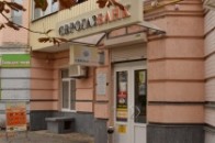 В Україні «луснув» комерційний банк - його ліквідовують