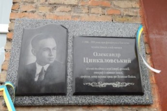 На Волині знайшли помилку на нещодавно встановленій пам’ятній дошці