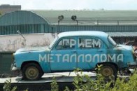 Підприємливому «металісту» з Волині загрожує кримінал