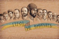 У місті Волині вшанують пам’ять Героїв Небесної Сотні