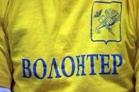 На Волині - зліт юних волонтерів ВІДЕО