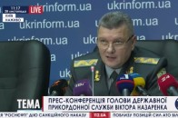 Люстрація дісталася Держприкордонслужби