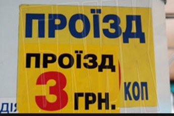 У Луцьку подорожчає проїзд