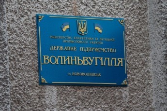 «Волиньвугілля» купило обладнання у Ахметова, запорізького «регіонала» та киянина