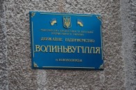 «Волиньвугілля» купило обладнання у Ахметова, запорізького «регіонала» та киянина