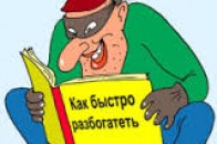 Волинянин хотів заробити на рідній племінниці