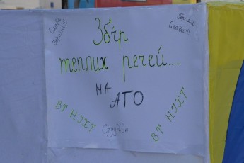 У центрі Луцька збирають теплі речі для бійців АТО