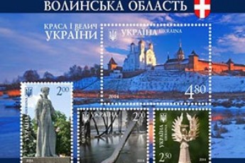 «Укрпошта» вперше випускає поштові марки із серії краса Волині
