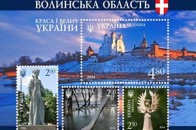 «Укрпошта» вперше випускає поштові марки із серії краса Волині