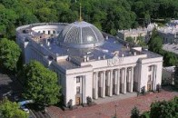 Засідання Верховної Ради України НАЖИВО ВІДЕО
