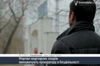 Син директорки школи «бомбить» квартири у Нововолинську? ВІДЕО