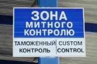 На Волині затримали контрабанду на понад 3 мільйони гривень