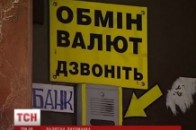Долар на «чорному» ринку продають уже по 17 гривень, а євро - по 21