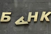 В Україні «луснули» ще два комерційні банки