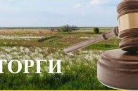 На Волині розпродали земель на понад 1 мільйон гривень