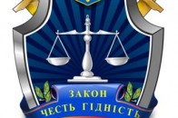 На Волині ліквідували спеціалізовані прокуратури