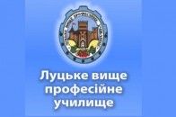 У Луцьку - скандал навколо призначення керівника ЛВПУ