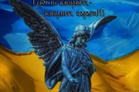 Міноборони оприлюднило імена загиблих під час АТО військовослужбовців