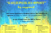 У Луцьку тиждень збиратимуть бандеролі на фронт