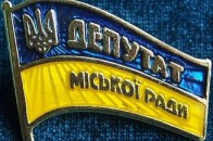 Нардепи хочуть втричі скоротити кількість депутатів місцевих рад