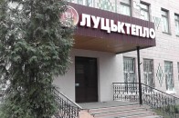 ДКП «Луцьктепло» заборгувало «Нафтогазу» 91 мільйон гривень