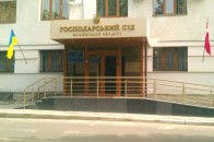 «Аграрний фонд» хоче стягнути з Луцького хлібокомбінату 62 мільйони