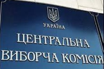 На Волині - проміжні вибори до облради