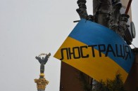 В Луцькраді займуться люстрацією новоприйнятих працівників
