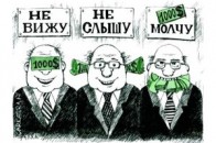 В лісництві на Волині знайшли «мертві душі» корупціонерів
