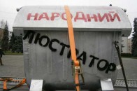 Правий сектор підготував на Волині сміттєві баки для чиновників ФОТО