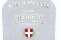 Попри відмову облради спиртові ділки таки планують випускати нову горілку з гербом Волині на етикетці