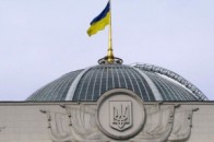 Сесія Верховної Ради. Онлайн-трансляція